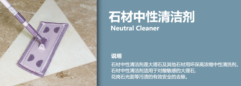 Neutral Cleaner Description Neutral Cleaner is a concentrated gentle detergent made of biodegradable surfactants, odoriferous substance, alcohols and auxiliary materials. It is a mild and essential for pretreated and acid sensitive materials such as marble, polished natural stone, artificial stone.