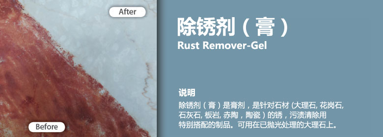 Rust Remover (Gel) is a gel product, especially formulated for the removal of rust stains from the stone materials such as marbles, granites, calcareous stones, slate, terracotta and ceramics. It does not contain acids and therefore, it can be used on polished marbles, without ruining the shine. Rust Remover (Gel) acts very quickly