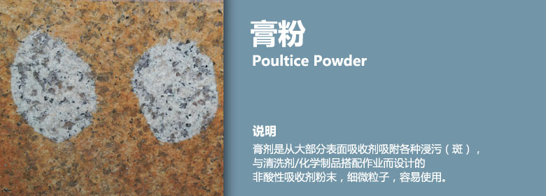 Poultice Powder is an easy to use, fine, non-acidic absorbent powder designed to work with different cleaners chemicals to draw out various stubborn stains from most absorbent surface materials.