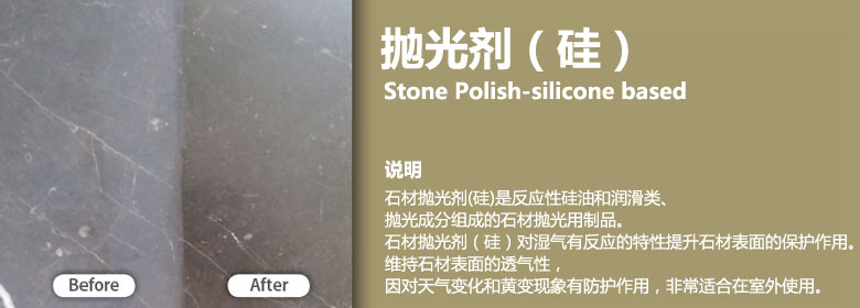 Stone Polish-silicone based is a care product made of reactive silicone oils with lubricants and polishing agents. The product reacts with air humidity and thus develops a resistant surface protection. It is resistant to weathering and yellowing, allows the surface to breathe. Therefore, very well suited for outdoor use.