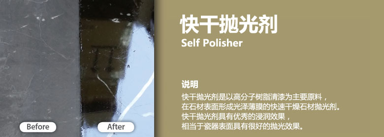 Self Polisher is a quick drying stone polishing agent that forms a film on the surface of the stone based on polymeric resins. Self Polisher has good wetting and self-leveling properties resulting in excellent shine.